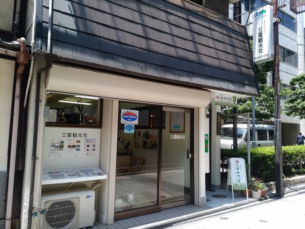 Appartamento Oyado Mitsuba Kyōto Esterno foto